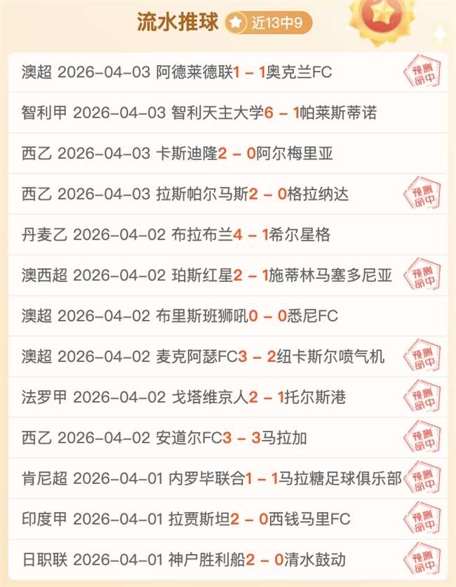 澳维超赛事,分析,期胜率,188bet金宝博,188BET,188bet金宝博官网,188bet金宝博体育官网,188bet金宝博体育下载,188bet金宝博APP