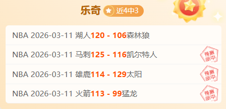 大乐透期号,专家推荐分,主场龙对决,188bet金宝博,188BET,188bet金宝博官网,188bet金宝博体育官网,188bet金宝博体育下载,188bet金宝博APP