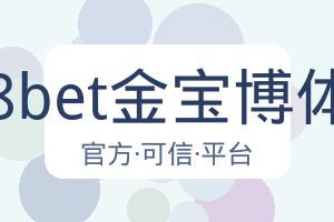 188bet金宝博体育